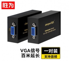 VGA延长器 VGA转RJ45网线延伸器100米 胜为 VGA自动延长器带音频 VEC-1100AB