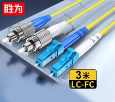LC-FC单模双芯3米 工程电信级光纤跳线 胜为 9/125低烟无卤环保外被 收发器尾纤 FSC-110