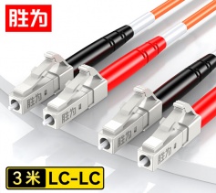 LC-LC多模双芯3米 工程电信级光纤跳线 胜为 62.5/125低烟无卤环保外被 收发器尾纤 FMC-204