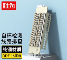 胜为16系统DDF数字配线架19英寸 含16口三通头 2M两兆E1同轴电缆接头SWCDDF16A