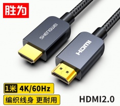HDMI线2.0版4K数字高清线 1米 胜为 笔记本电脑机顶盒连接电视投影仪显示器数据连接线 AHC1001G